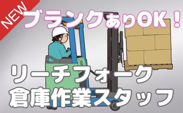 株式会社グランド群馬営業所