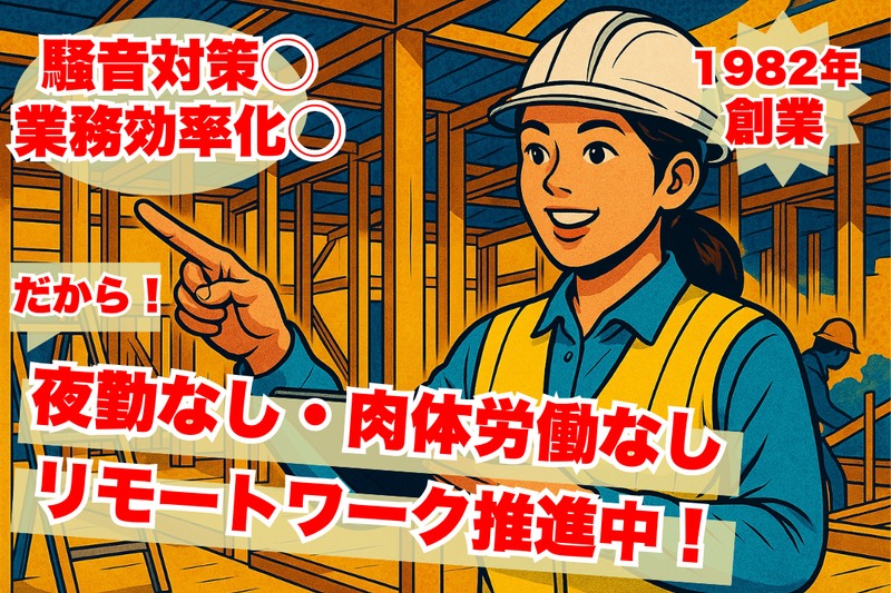 株式会社コクエイの求人・転職情報