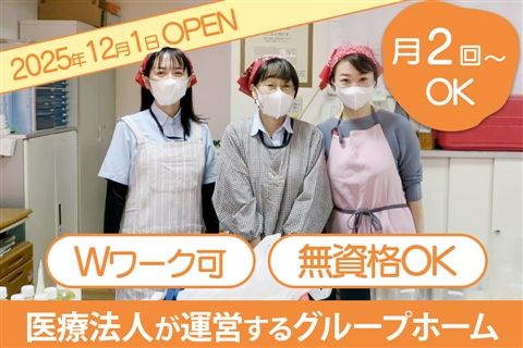 ほほえみの郷弥生台のアルバイト・バイト求人情報-32