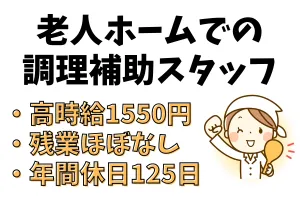 株式会社ヒューテックのアルバイト・バイト求人情報