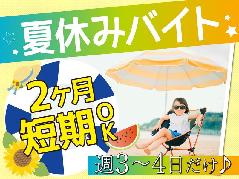 株式会社エイブル・スタッフ