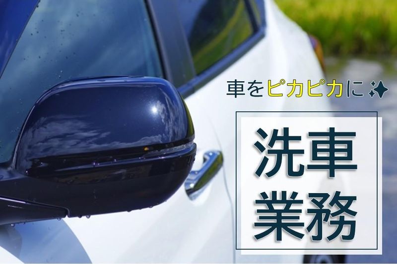 株式会社ジャパン・リリーフ　福岡支店の派遣求人情報