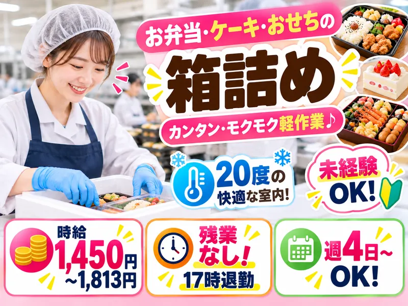 神奈川県厚木市(派遣先)株式会社ロフティー/AT20002154のアルバイト・バイト求人情報