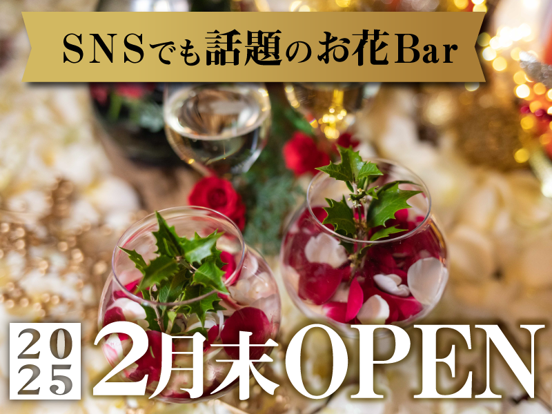 EBISU FLOWER PARK(広島BAR店)のアルバイト・バイト求人情報-02