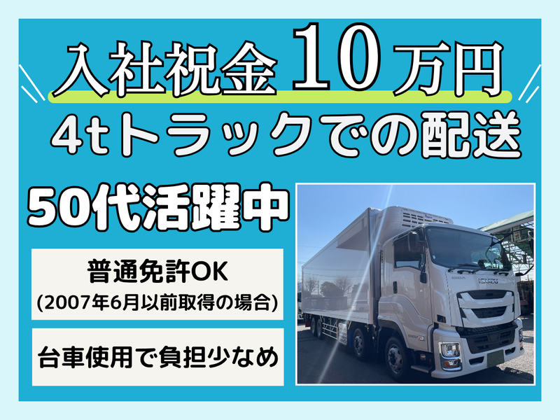 池町運輸倉庫株式会社の求人・転職情報