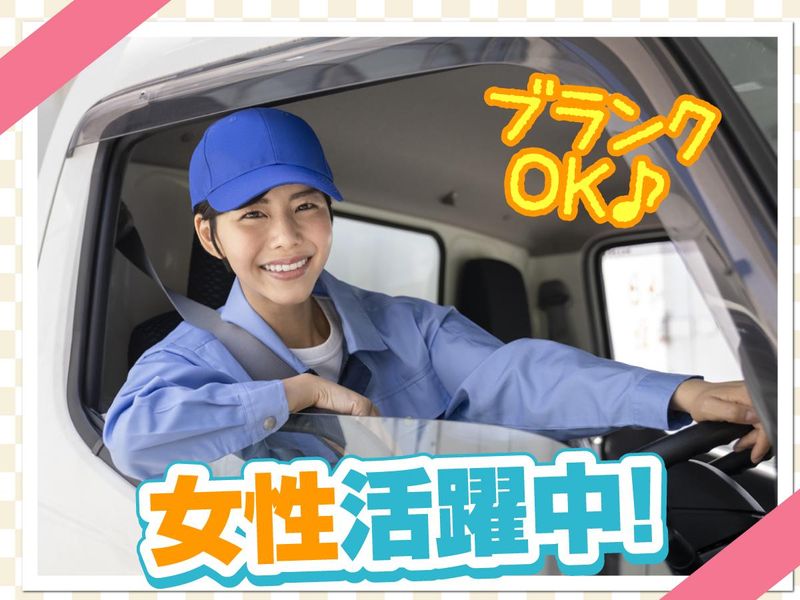 藤ビルメンテナンス株式会社　東京総括支店(江東営業所)のアルバイト・バイト求人情報-03