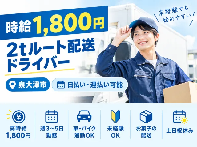 株式会社　セイノースタッフサービス　関西支店のアルバイト・バイト求人情報