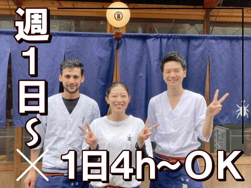 大衆酒場 森のBEETLEのアルバイト・バイト求人情報-05