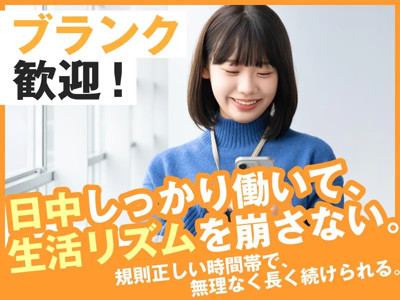 成田運輸(株)　甲府SDセンターのアルバイト・バイト求人情報