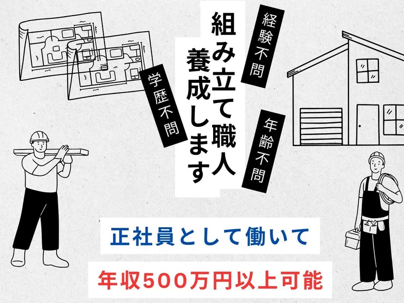 株式会社Ｅ－ＳＴＹＬＥ-0011の求人・転職情報