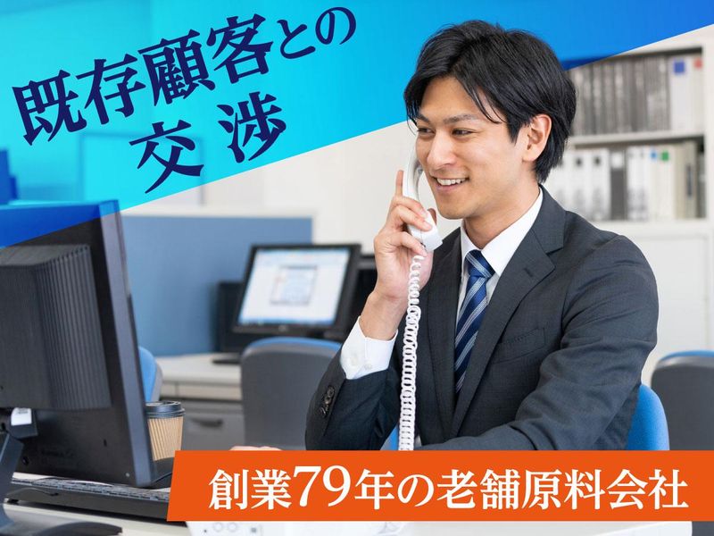 奥崎商事株式会社の求人・転職情報