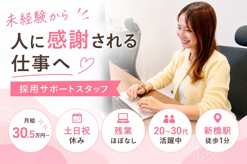 株式会社GS Friendの求人・転職情報