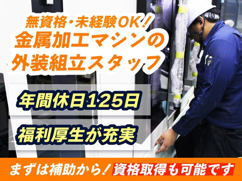 株式会社アイズの求人・転職情報