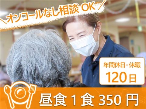 社会福祉法人ユーアイ二十一　太陽の家-0004の求人・転職情報