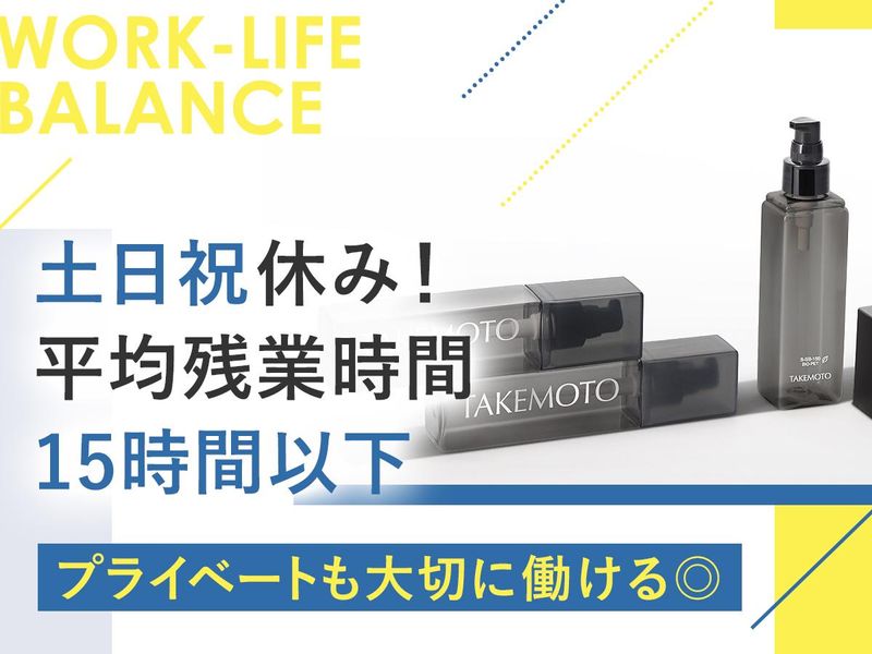 竹本容器株式会社　本社のアルバイト・バイト求人情報-05