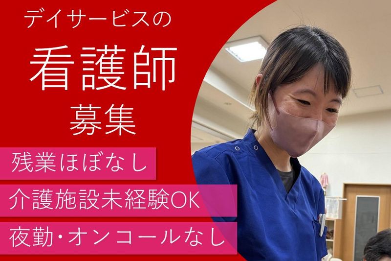 株式会社菜の花の求人・転職情報
