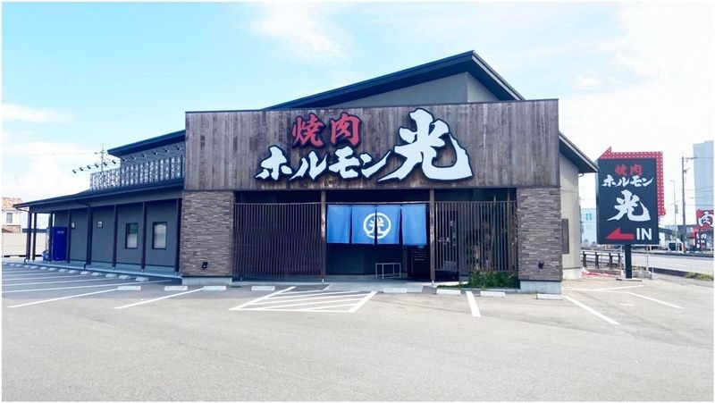 ホルモン光 松任店のアルバイト・バイト求人情報-09