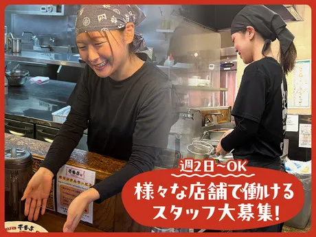 こだわりらーめんゆきむら亭　つくば店他近隣店舗のアルバイト・バイト求人情報-02