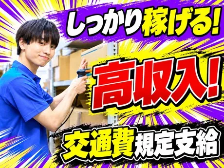 株式会社 アットラインのアルバイト・バイト求人情報