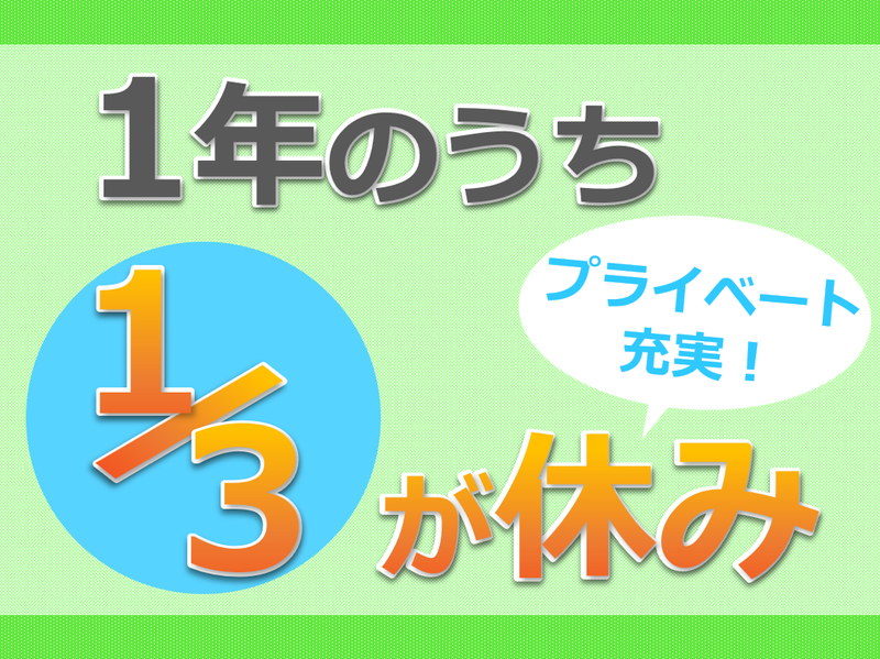東建コーポレーション株式会社　宇都宮中央営業所のアルバイト・バイト求人情報-05