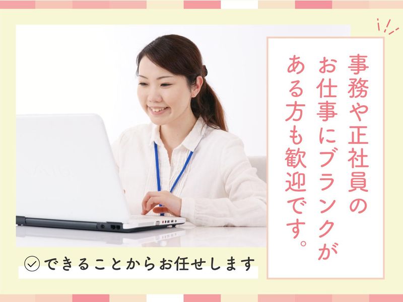 株式会社サムラの求人・転職情報
