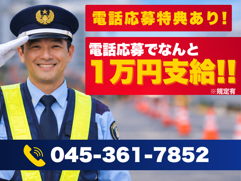 株式会社中央警備保障/希望ヶ丘周辺エリアのアルバイト・バイト求人情報-19