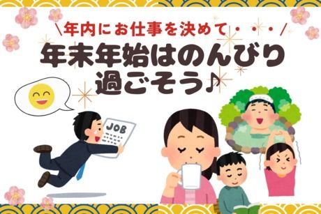 株式会社ヒューマンアイズの求人・転職情報