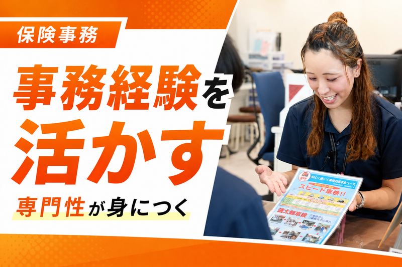 株式会社オートギャラリー新生の求人・転職情報