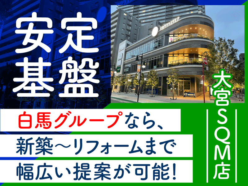 株式会社エステート白馬の求人・転職情報