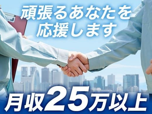 株式会社GOOD SMILE 株式会社GOODSMILE(鹿嶋市)の求人情報
