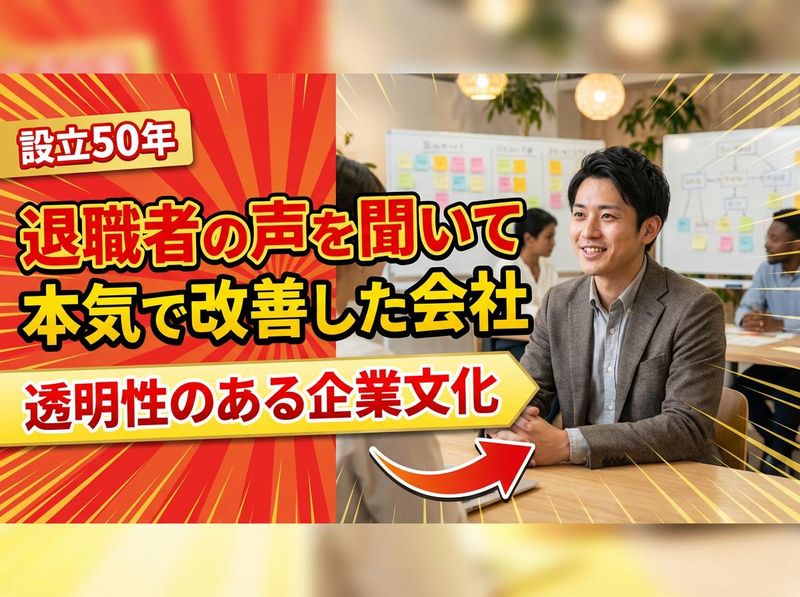 東海技研株式会社の求人・転職情報