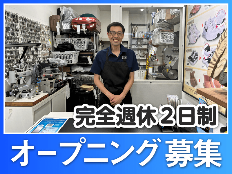 リアット！北千住西口店の求人・転職情報