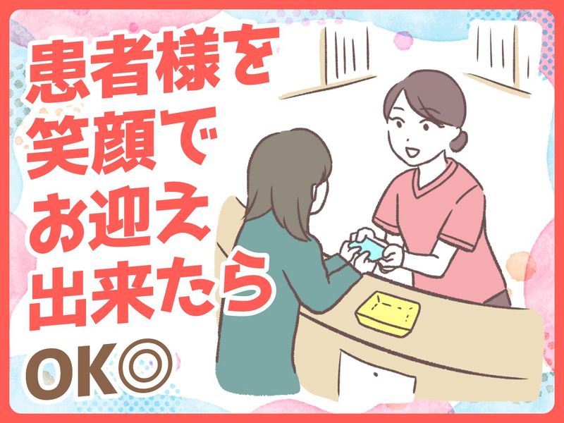 宝塚ファミリー歯科クリニックのアルバイト・バイト求人情報-02