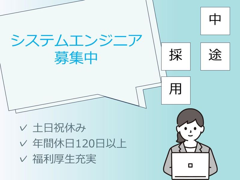 株式会社オレンジテクノロジーズの求人・転職情報