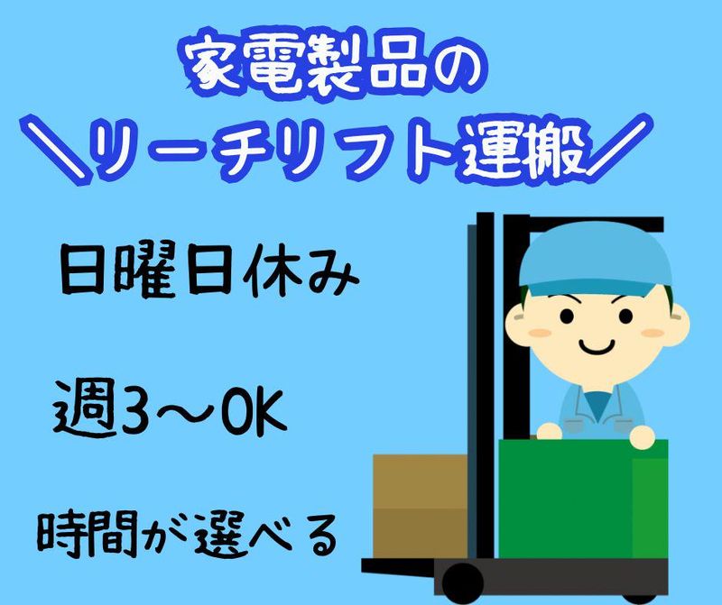 株式会社ジョブクリエイト　高槻オフィスの求人・転職情報