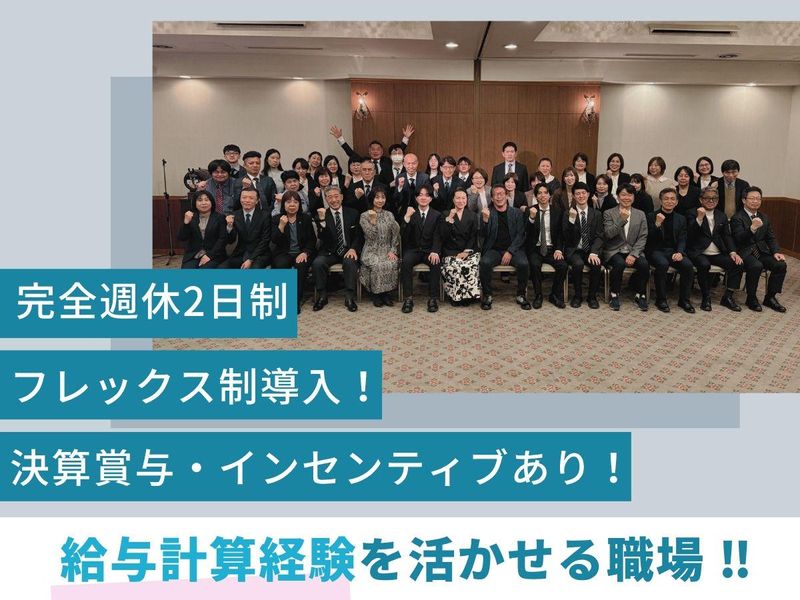 社会保険労務士法人HALZの求人・転職情報