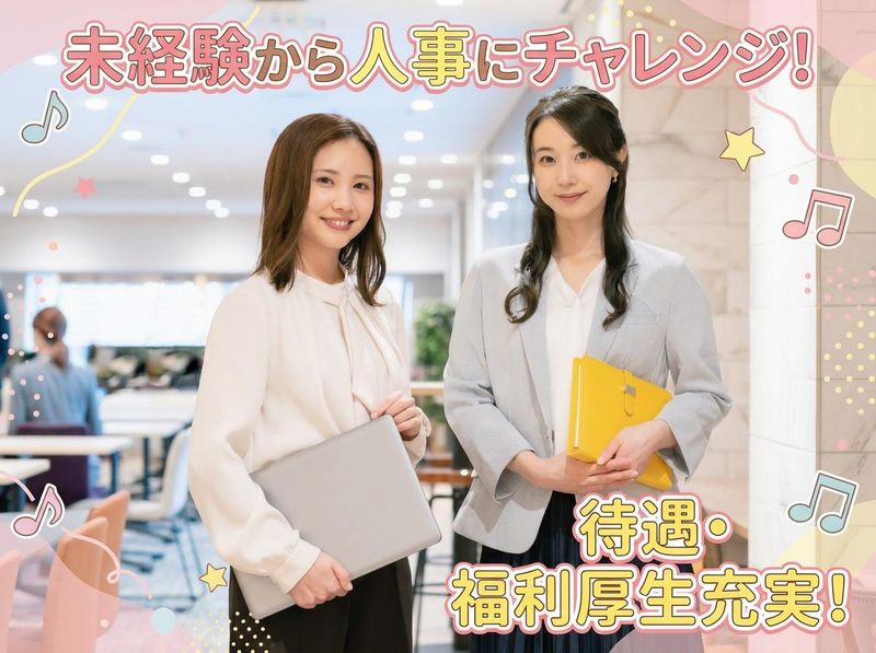株式会社オープンアップウィズの求人・転職情報