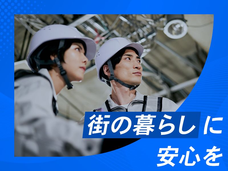 有限会社古川電気サービスの求人・転職情報