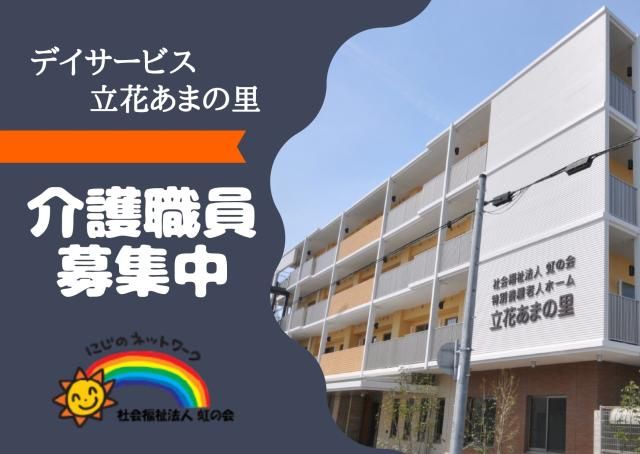 ジョイスリー株式会社のアルバイト・バイト求人情報