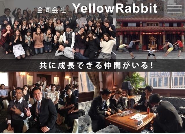 合同会社ＹｅｌｌｏｗＲａｂｂｉｔ	の求人・転職情報