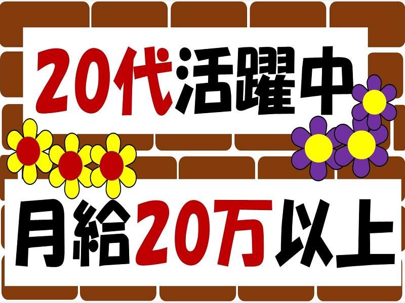 株式会社ジョブ九州の派遣求人情報
