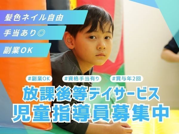 社会福祉法人ハッピーネットの求人・転職情報