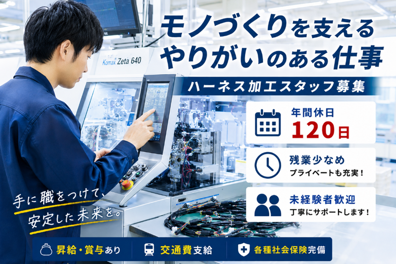 丸吉電機株式会社　中部支店・中部事業所の求人・転職情報