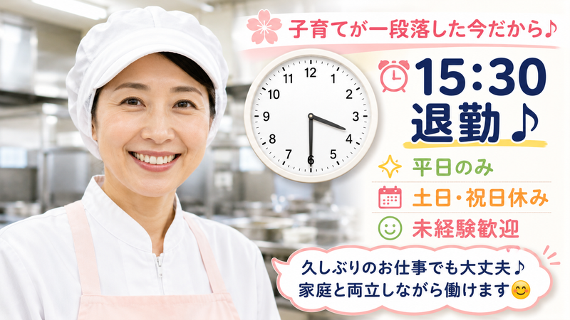 株式会社東武　船橋市立葛飾中学校のアルバイト・バイト求人情報-05