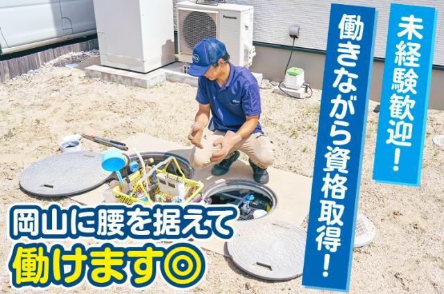 株式会社アウルホールディングスの求人・転職情報