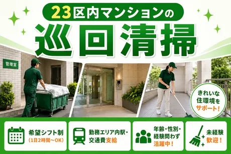 株式会社平山 日本橋事業所のアルバイト・バイト求人情報-10