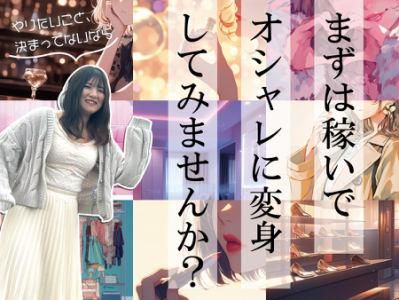 株式会社日本パーソナルビジネス北海道支店　HK2_219の派遣求人情報