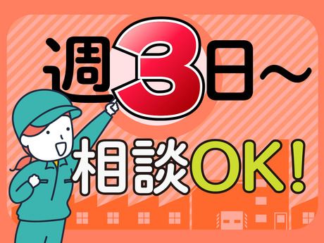 NXキャリアロード株式会社のアルバイト・バイト求人情報-03