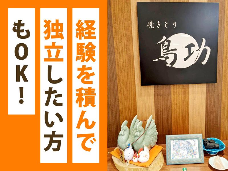 鳥功　西友新長田店のアルバイト・バイト求人情報-02