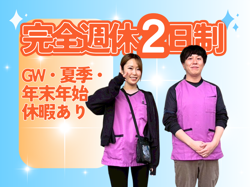 一般社団法人 HOHOEMI PULS ONEの求人・転職情報